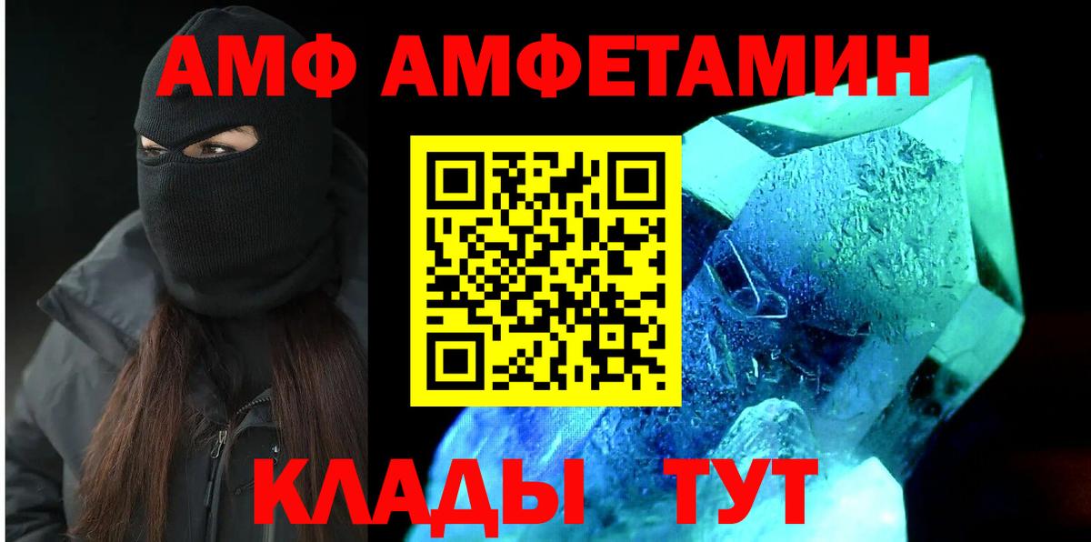 Муравленко  Amphetamine 98%  Вход с VPN 