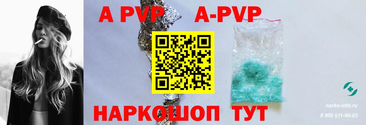 A-PVP крисы CK  купить наркотики цена  Вход с VPN  А ПВП  Муравленко  А ПВП кристаллы 