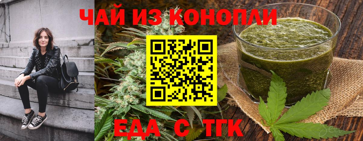 Муравленко  Еда ТГК марихуана  Вход с VPN 