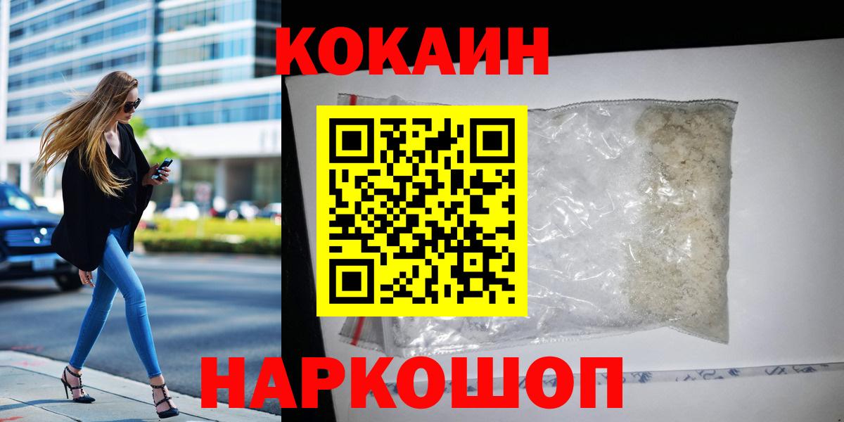 COCAIN Перу Муравленко