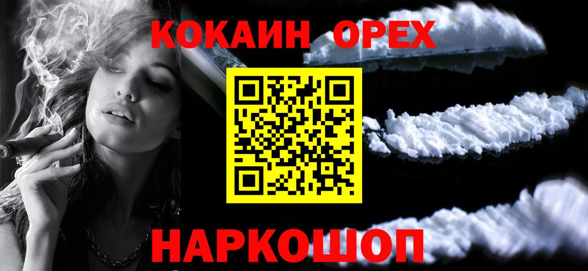 COCAIN  Вход с VPN  Муравленко  Кокаин Fish Scale  как найти закладки  COCAIN Эквадор 