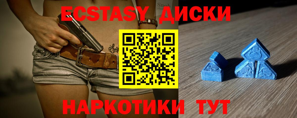Экстази Дубай Муравленко