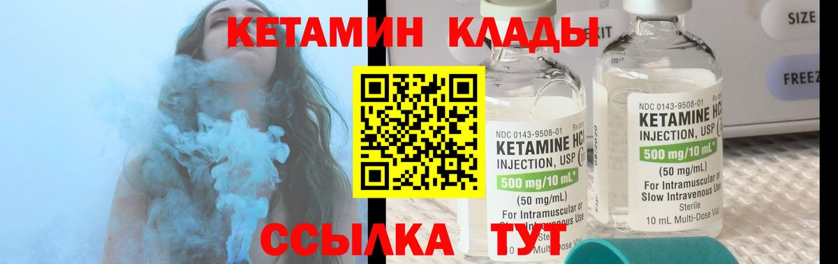 КЕТАМИН VHQ  Кетамин ketamine  Муравленко  Вход с VPN 