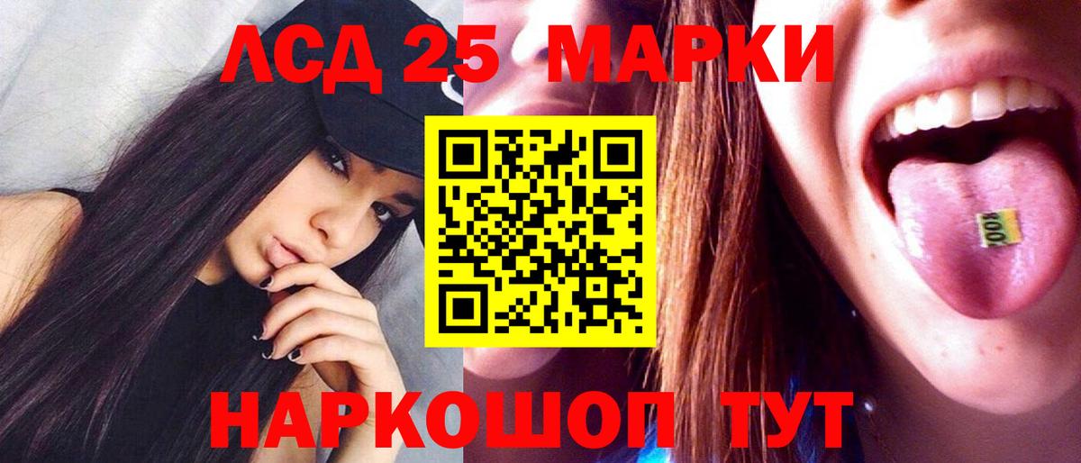 Лсд 25 экстази кислота Муравленко