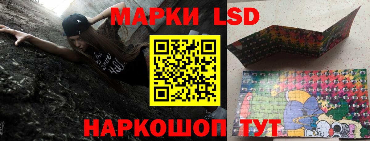ЛСД экстази кислота  ЛСД экстази  Вход с VPN  omg tor  LSD-25 экстази кислота  Муравленко 