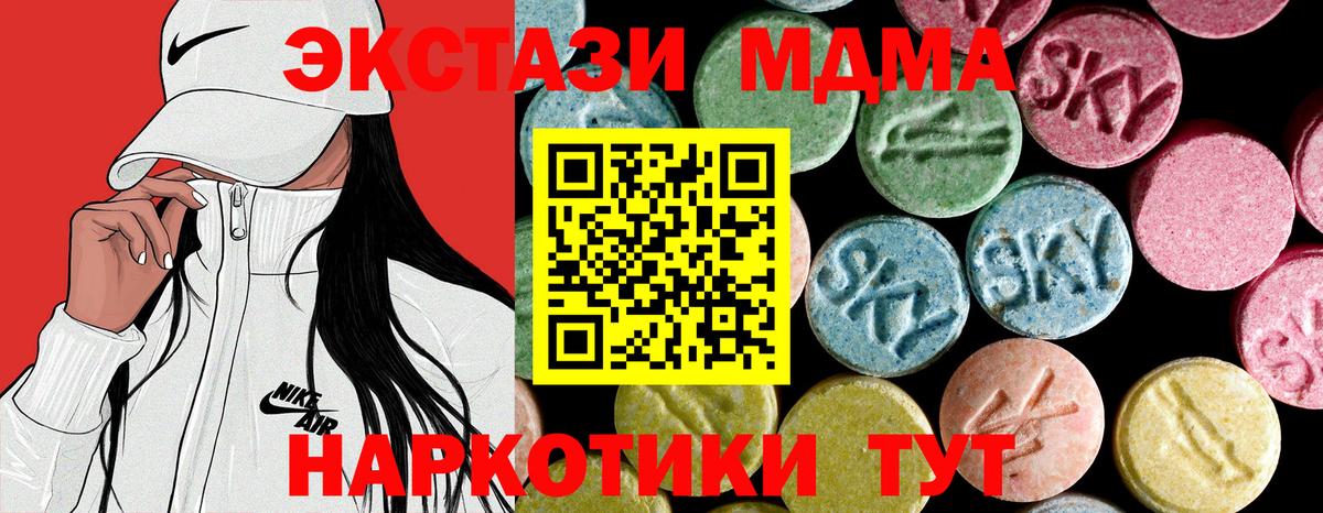 MDMA молли Муравленко