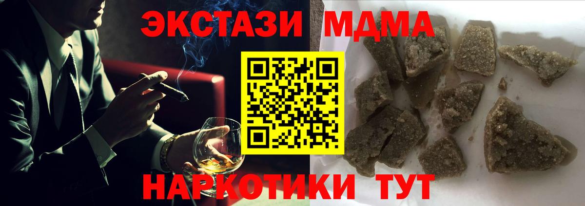 МДМА молли  Вход с VPN  Муравленко  МДМА crystal 