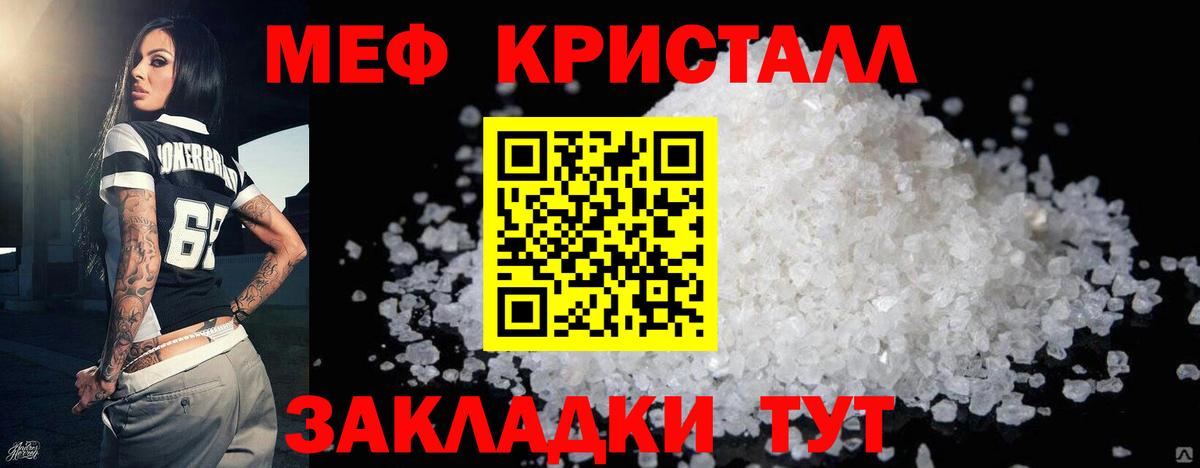 Меф мяу мяу мука Муравленко