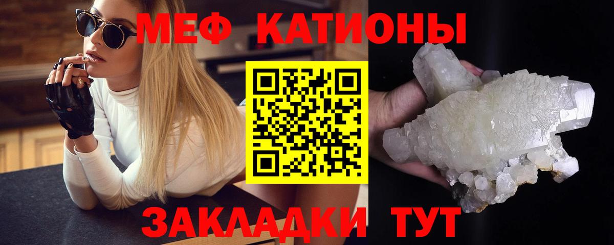 Мефедрон  Вход с VPN  купить наркотик  МЯУ-МЯУ mephedrone  Меф  МЯУ-МЯУ мука  Муравленко 