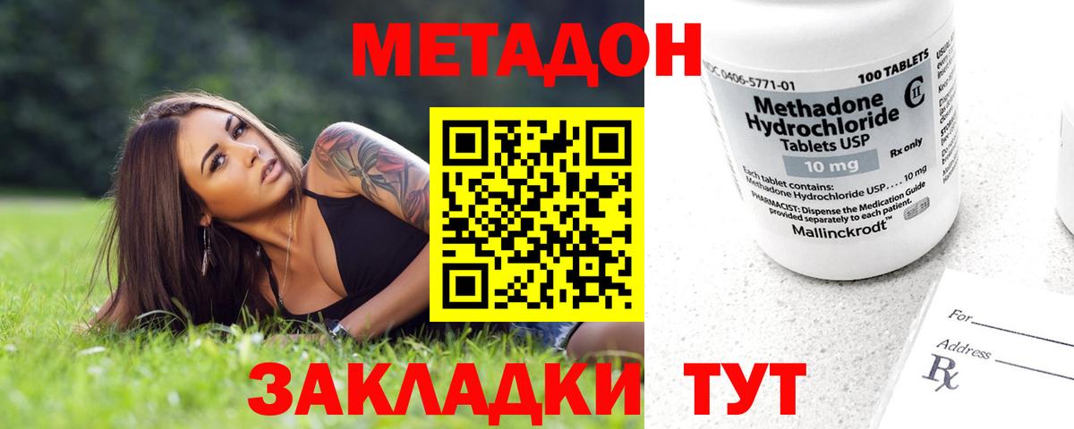 МЕТАДОН VHQ  Вход с VPN  Метадон VHQ  Муравленко 