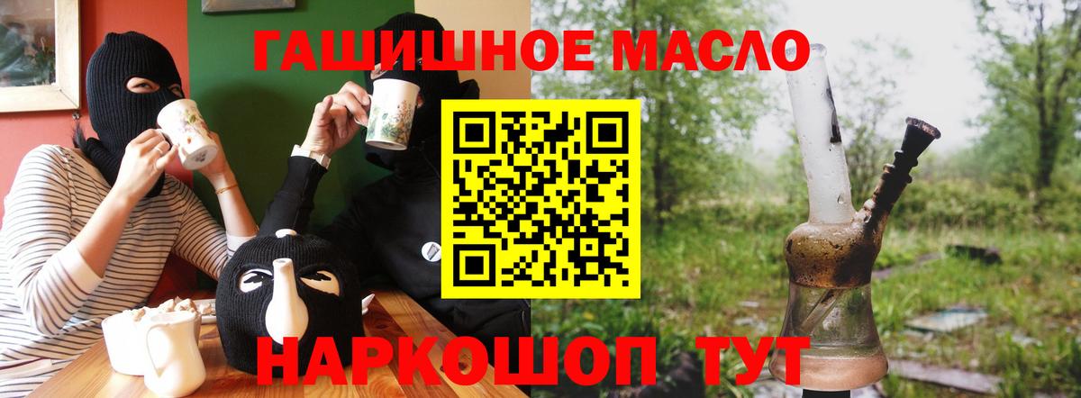 Дистиллят ТГК гашишное масло Муравленко