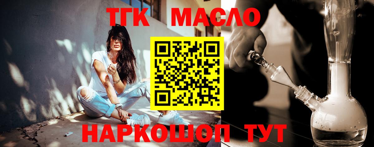 Муравленко  ТГК Wax  Вход с VPN 