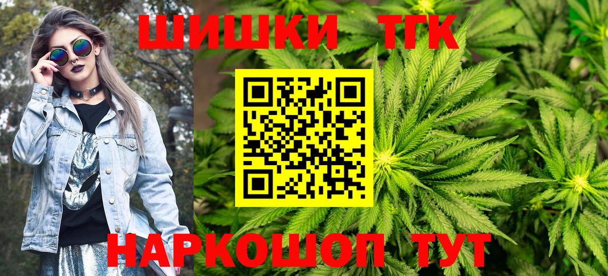 Бошки марихуана White Widow  Вход с VPN  Канабис THC 21%  Марихуана семена  Муравленко  Конопля семена 